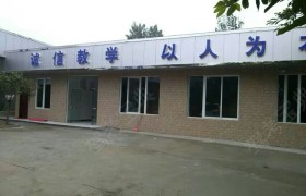 教学环境