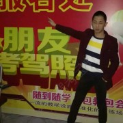 武胜进豪驾校