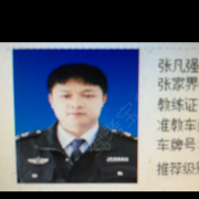 张凡强