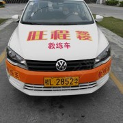 教學(xué)環(huán)境