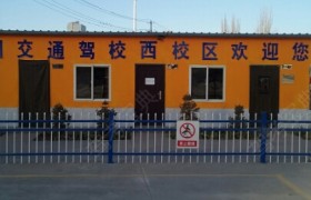 教学环境