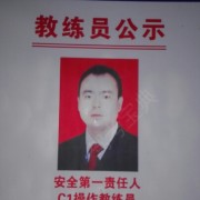 王明禄