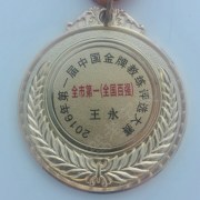王永