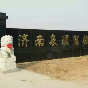 教學環(huán)境