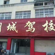 教學(xué)環(huán)境
