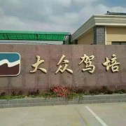教學(xué)環(huán)境
