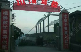 教学环境