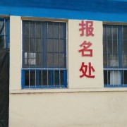 教學(xué)環(huán)境