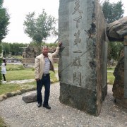 王明国