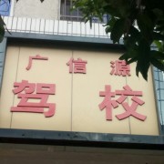 傅教练