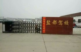 教学环境