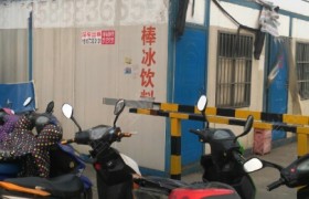 教学环境