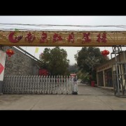 邵贤华