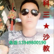 科三沙教
