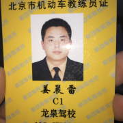 姜教练