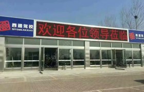 教学环境