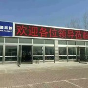 教學(xué)環(huán)境
