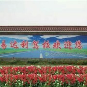 教學(xué)環(huán)境
