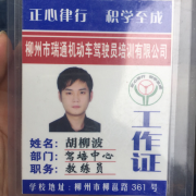 胡教练