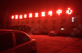 教学环境