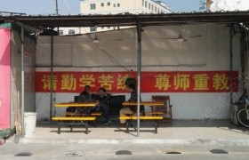 教学环境