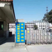 教学环境