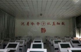 教学环境