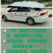 景鹏驾校欢迎