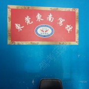 黄威超