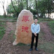 邹锦贵