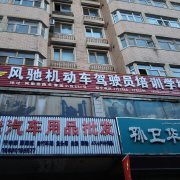教学环境