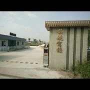 梁教练