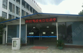 教学环境