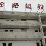 教學環(huán)境