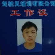 刘辉波