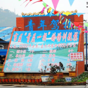 青年驾校