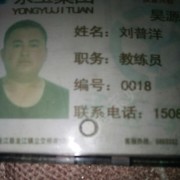 刘普洋