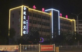 教学环境