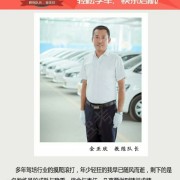 金亚欣