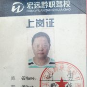 刘勇