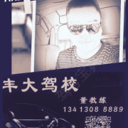 老司机