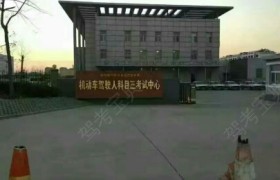 教学环境