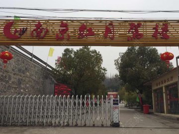 红月驾校