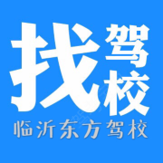 东方驾校马冀