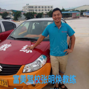 张明焕