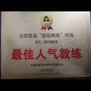 黄钦福