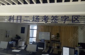 教学环境