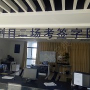 教学环境