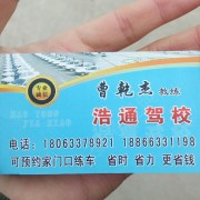 曹教练