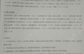 教学环境